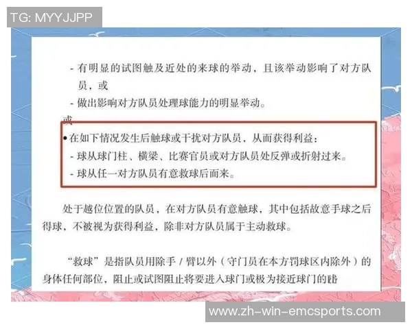 足球比赛中常见的犯规行为解析及其对比赛结果的影响