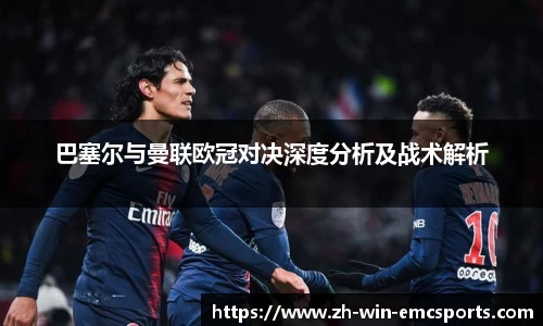 emc易倍体育官网
