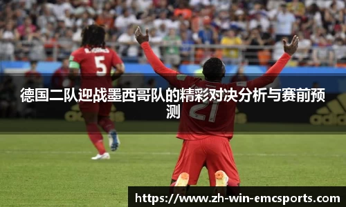 emc易倍体育登录