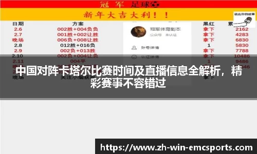 emc易倍体育