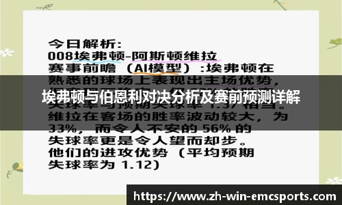 emc易倍体育