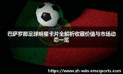 emc易倍体育登录